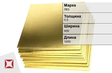 Латунный лист 0,5х400х1000 мм Л63 ГОСТ 2208-2007 в Астане