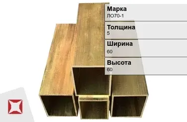 Латунный профиль для мебели 5х60х60 мм ЛО70-1 ГОСТ 15527-2004 в Астане