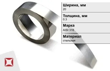 Лента нержавеющая монтажная 20х0,3 мм AISI 316 в Астане