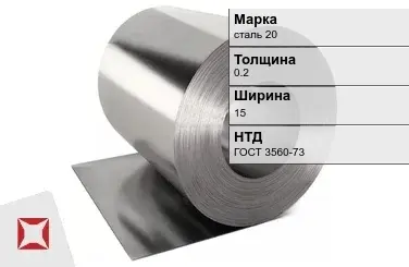 Лента оцинкованная сталь 20 0.2х15 мм ГОСТ 3560-73 в Астане