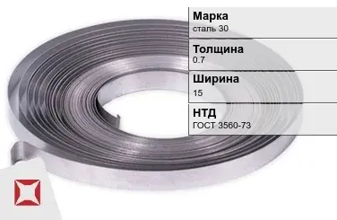 Лента упаковочная сталь 30 0.7х15 мм ГОСТ 3560-73 в Астане