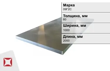 Лист холоднокатанный 09Г2С 60x1000x2000 мм ТУ 14-1-5296-2004 в Астане