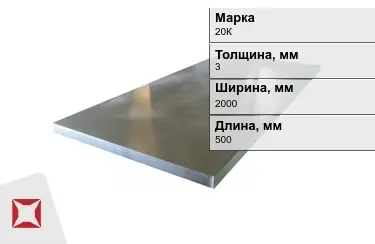 Лист холоднокатанный 20К 3x2000x500 мм ГОСТ 11930.3-79 в Астане