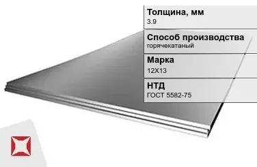 Лист нержавеющий  12Х13 3,9 мм ГОСТ 5582-75 в Астане