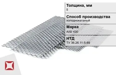 Лист нержавеющий  AISI 430 5 мм ТУ 36.26.11-5-89 в Астане