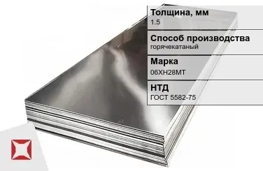Лист нержавеющий горячекатаный 06ХН28МТ 1,5 мм ГОСТ 5582-75 в Астане