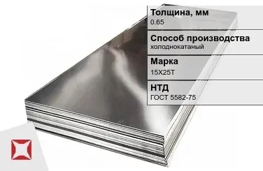 Лист нержавеющий холоднокатаный 15Х25Т 0,65 мм ГОСТ 5582-75 в Астане