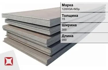 Прецизионный лист 12ХН3А+М3р 15х300х350 мм  в Астане