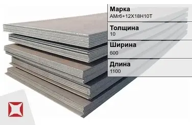 Прецизионный лист АМг6+12Х18Н10Т 10х600х1100 мм ТУ 1-9-1021-2008 в Астане