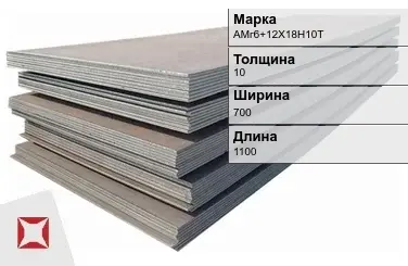 Прецизионный лист АМг6+12Х18Н10Т 10х700х1100 мм ТУ 1-9-1021-2008 в Астане