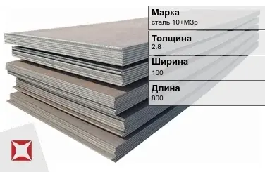 Прецизионный лист сталь 10+МЗр 2,8х100х800 мм  в Астане