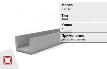 Лоток железобетонный Л 2-8/2 в Астане