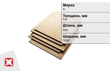 Эбонит листовой А 0,8x500x1000 мм ГОСТ 2748-77 в Астане