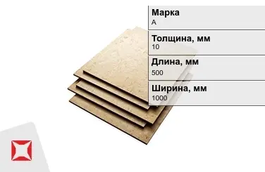 Эбонит листовой А 10x500x1000 мм ГОСТ 2748-77 в Астане