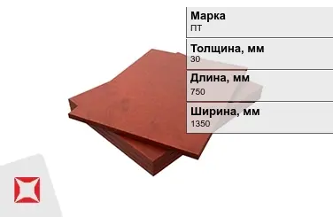 Текстолит листовой ПТ 30x750x1350 мм ГОСТ 2910-74 электротехнический в Астане