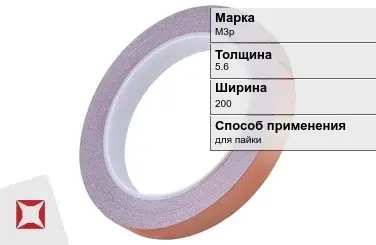 Медная лента для пайки М3р 5,6х200 мм ГОСТ 1173-2006 в Астане