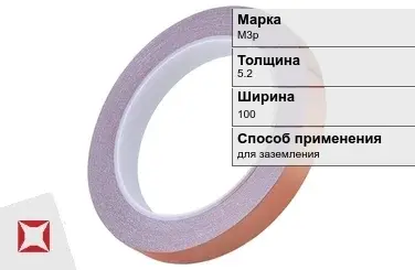 Медная лента для заземления М3р 5,2х100 мм ГОСТ 1173-2006 в Астане