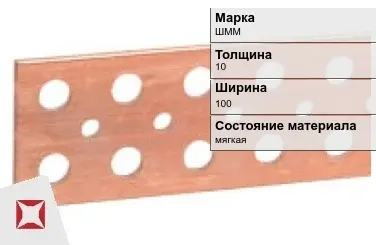 Шина медная электротехническая ШММ 10х100 мм ГОСТ 434-78 в Астане