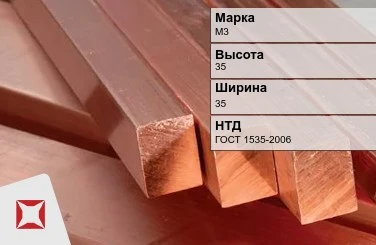 Медный квадрат М3 35х35 мм ГОСТ 1535-2006 в Астане