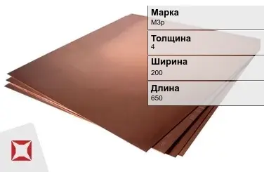 Медный лист кровельный М3р 4х200х650 мм ГОСТ 1173-2006 в Астане