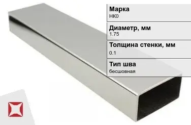 Никелевая труба бесшовная 1,75х0,1 мм НК0  в Астане