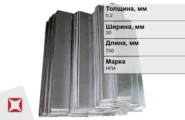 Никелевый анод 0,2х30х700 мм НП4  в Астане