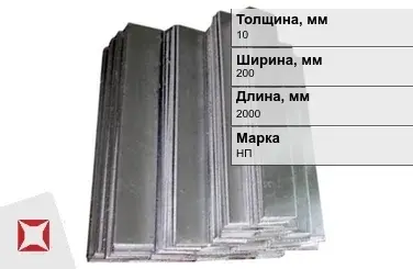 Никелевый анод 10х200х2000 мм НП  в Астане