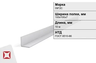 Уголок оцинкованный 09Г2С 100х100х7 мм ГОСТ 8510-86 в Астане