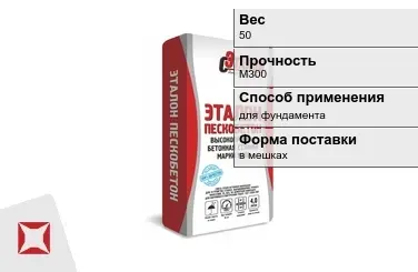 Пескобетон 50 кг для фундамента в Астане