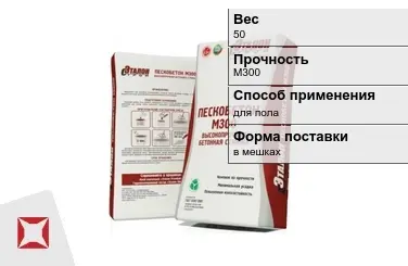 Пескобетон 50 кг цементный в Астане