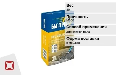 Пескобетон Быстрой 30 кг цементный в Астане