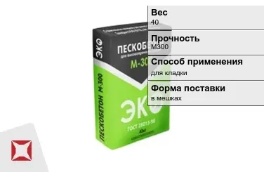 Пескобетон ЭКО 40 кг цементный в Астане