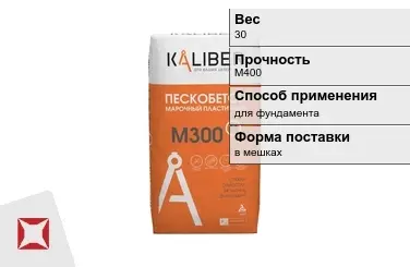 Пескобетон Kaliber 30 кг для фундамента в Астане