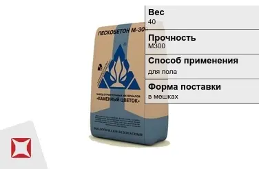 Пескобетон Каменный цветок 40 кг для пола М300 в Астане