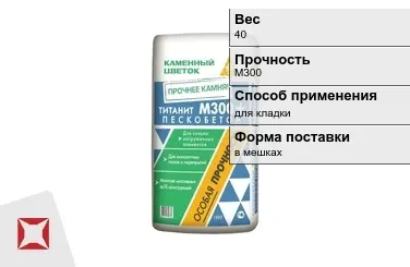 Пескобетон Каменный цветок 40 кг цементный в Астане