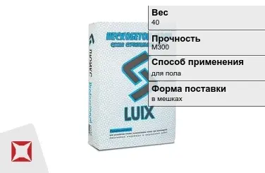 Пескобетон Luix 40 кг сухой в Астане