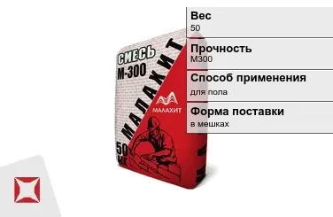 Пескобетон Малахит 50 кг сухой в Астане