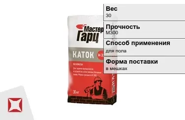 Пескобетон Мастер Гарц 30 кг для пола в Астане