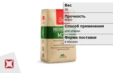 Пескобетон Строители 30 кг в мешках в Астане