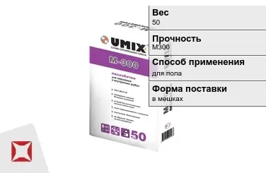 Пескобетон Umix 50 кг цементный в Астане