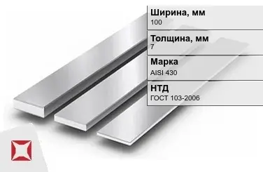 Полоса нержавеющая 100х7 мм AISI 430 ГОСТ 103-2006  в Астане