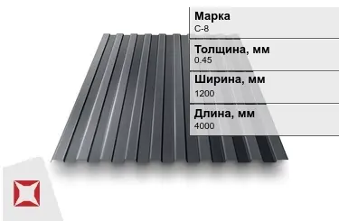 Профнастил полиэстер C-8 0,45x1200x4000 мм серый графит RAL 7024 в Астане