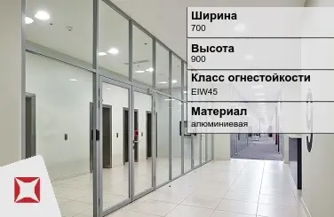 Противопожарная перегородка алюминиевая 700х900 мм УКС ГОСТ 30247.0-94 в Астане