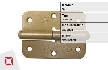 Противопожарная петля SIMONSWERK 155 мм бронзовая в Астане