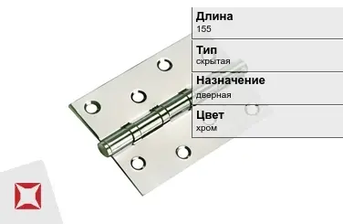 Противопожарная петля SIMONSWERK 155 мм дверная в Астане