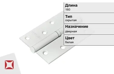 Противопожарная петля SIMONSWERK 160 мм белая в Астане