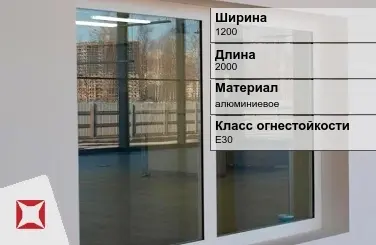 Противопожарное окно алюминиевое 1200х2000 мм ГОСТ 30247.0-94 в Астане