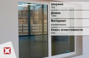 Противопожарное окно алюминиевое 700х1300 мм ГОСТ 30247.0-94 в Астане