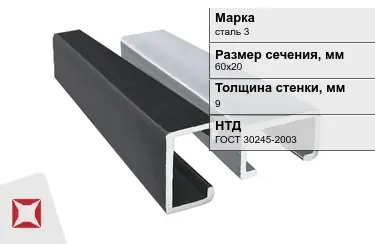 Профиль С-образный сталь 3 9x60х20 мм ГОСТ 30245-2003 в Астане