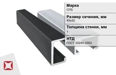 Профиль С-образный СП5 1x45х30 мм ГОСТ 30245-2003 в Астане